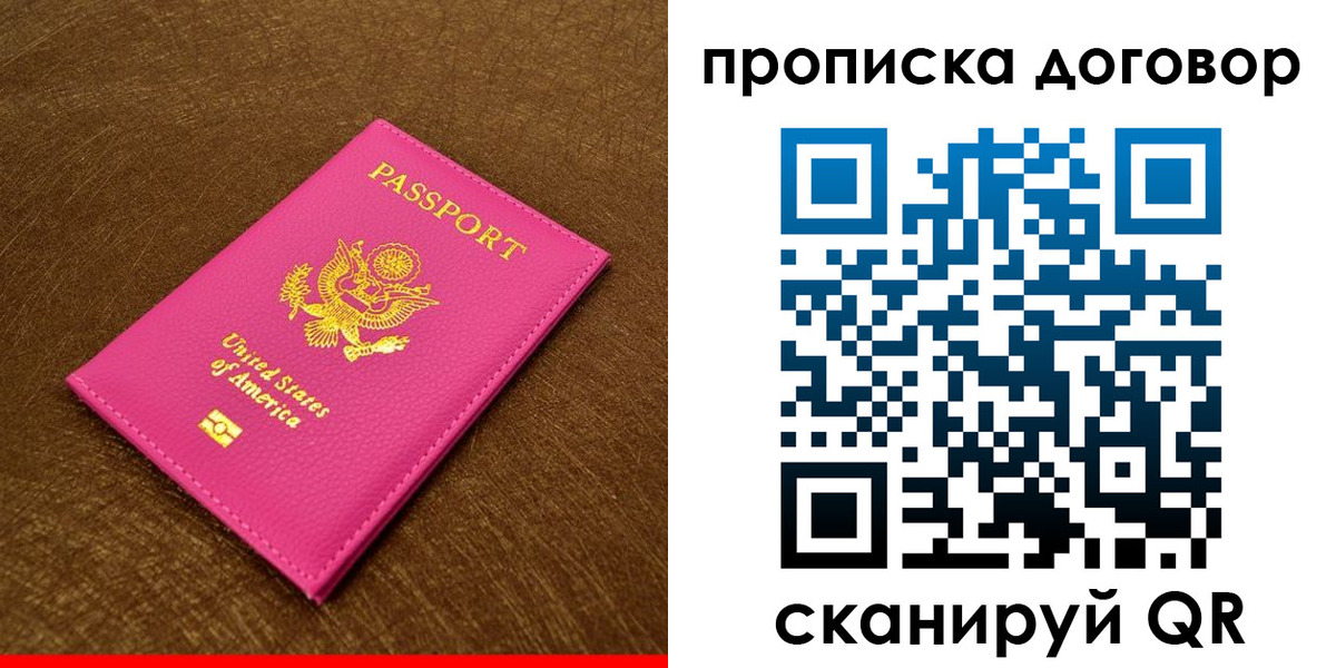 временная регистрация госуслуги в Порхове