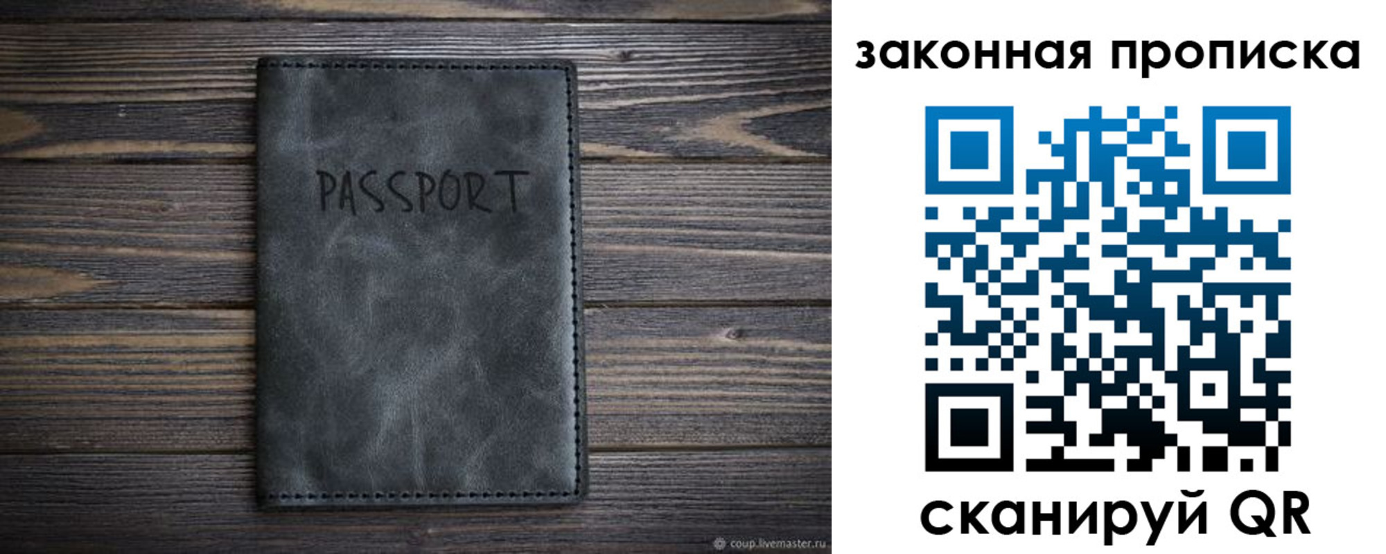 временная регистрация законно в Порхове